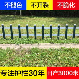 鄭州滎陽PVC塑鋼護欄與草坪綠化柵欄價格分析